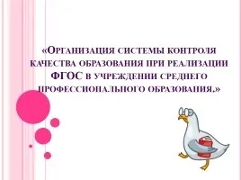 Презентація «боротьба організму з інфекцією (Вірус грипу Вірус грипу) Презентація «боротьба організму з інфекцією