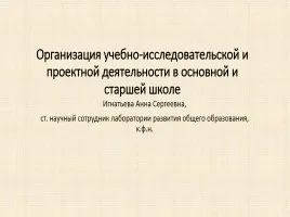 Презентація «боротьба організму з інфекцією (Вірус грипу Вірус) Презентація «боротьба організму з інфекцією