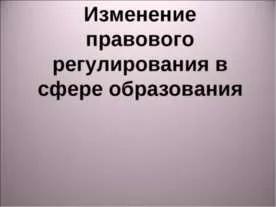 Презентація на тему - ФГТ і ФГОС спадкоємність освіти - завантажити безкоштовно (презентація з суспільствознавства ФГТ і ФГОС: спадкоємність освіти) Презентація на тему - ФГТ і ФГОС спадкоємність освіти - завантажити безкоштовно