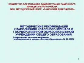 Презентація на тему - ФГТ і ФГОС спадкоємність освіти - завантажити безкоштовно (презентація) Презентація на тему - ФГТ і ФГОС спадкоємність освіти - завантажити безкоштовно
