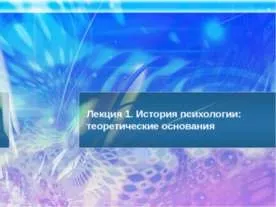 Презентація на тему - ФГТ і ФГОС спадкоємність освіти - завантажити безкоштовно (презентація) Презентація на тему - ФГТ і ФГОС спадкоємність освіти - завантажити безкоштовно