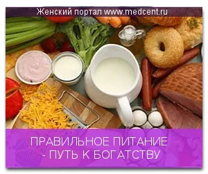 Правильне харчування - шлях до багатства (левова частка успіху) Правильне харчування - шлях до багатства