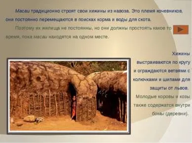 Презентація - населення і народи Африки - завантажити безкоштовно