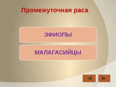 Презентація - населення і народи Африки - завантажити безкоштовно