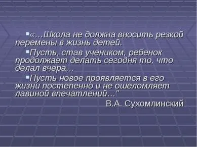 Презентація на тему - ФГТ і ФГОС спадкоємність освіти - завантажити безкоштовно (презентація) Презентація на тему - ФГТ і ФГОС спадкоємність освіти - завантажити безкоштовно