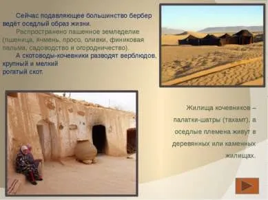 Презентація - населення і народи Африки - завантажити безкоштовно