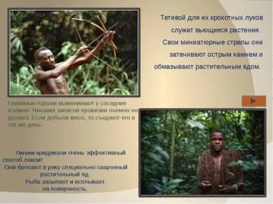 Презентація - населення і народи Африки - завантажити безкоштовно