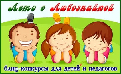 Презентації - букви, звуки, читання - презентації - навчання і розвиток - почемучка - сайт для дітей (дітей) Презентації - букви, звуки, читання - презентації - навчання і розвиток - почемучка - сайт для дітей