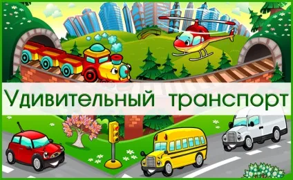 Презентації - букви, звуки, читання - презентації - навчання і розвиток - почемучка - сайт для дітей (дітей) Презентації - букви, звуки, читання - презентації - навчання і розвиток - почемучка - сайт для дітей