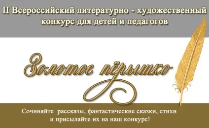 Презентації - букви, звуки, читання - презентації - навчання і розвиток - почемучка - сайт для дітей (презентації) Презентації - букви, звуки, читання - презентації - навчання і розвиток - почемучка - сайт для дітей