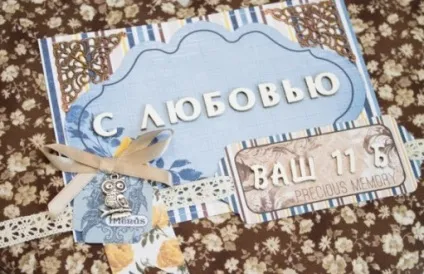 Вітання на випускний класному керівнику 11 клас від учнів (класному) Вітання на випускний класному керівнику 11 клас від учнів