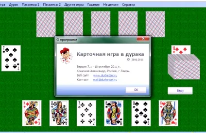 Правила гри в буру
