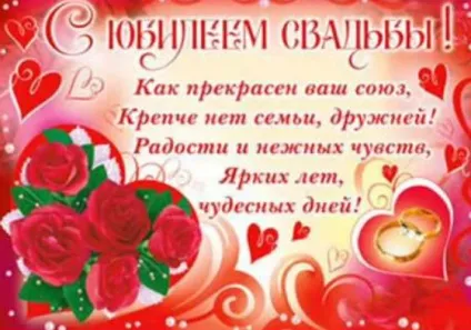 Привітання з дерев'яним весіллям (5 років) в віршах і прозі (віршах) Привітання з дерев'яним весіллям (5 років) в віршах і прозі