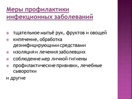 Презентація «боротьба організму з інфекцією (Вірус грипу Вірус грипу) Презентація «боротьба організму з інфекцією