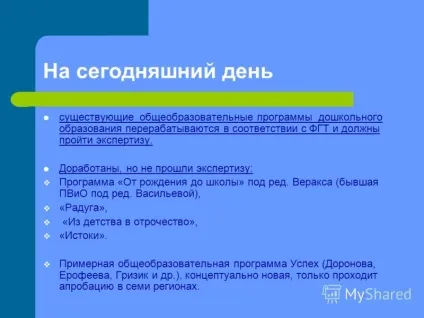 Презентація на тему що таке ФГТ 1 (презентація) Презентація на тему що таке ФГТ 1