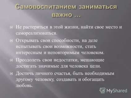 Презентація на тему чим більше труднощів в боротьбі, тим і перемога буде краше; чи не в цьому велич