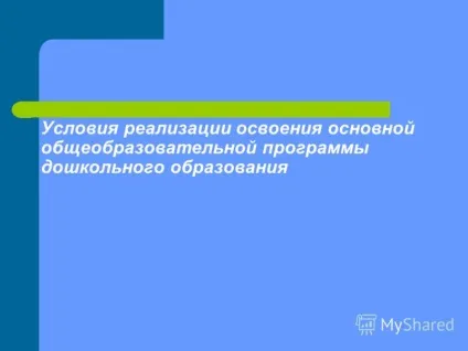 Презентація на тему що таке ФГТ 1 (презентація) Презентація на тему що таке ФГТ 1