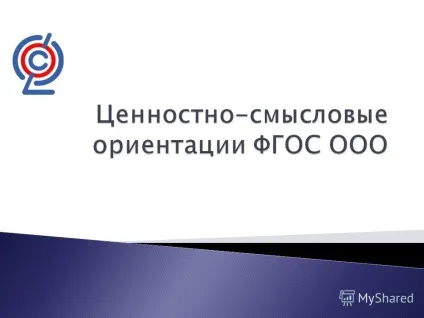 Презентація на тему 1 питання чому вас (мене) навчила школа 2 питання чому має навчити школа (навчила) Презентація на тему 1 питання чому вас (мене) навчила школа 2 питання чому має навчити школа