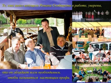 Презентація на тему бути класним ведучим - тонке мистецтво і відповідальне ремесло, яке потребує (вимагає дійсного покликання) Презентація на тему бути класним ведучим - тонке мистецтво і відповідальне ремесло, яке потребує