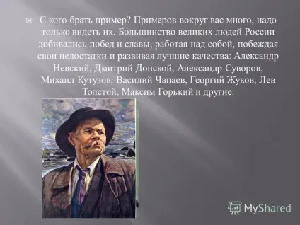 Презентація на тему чим більше труднощів в боротьбі, тим і перемога буде краше; чи не в цьому велич