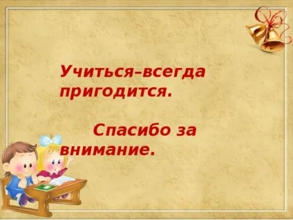 Презентація для уроку - ознайомлення з навколишнім світом - тема як людина навчилася літати - ОБЖ, (літати) Презентація для уроку - ознайомлення з навколишнім світом - тема як людина навчилася літати - ОБЖ,