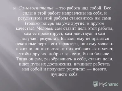 Презентація на тему чим більше труднощів в боротьбі, тим і перемога буде краше; чи не в цьому велич