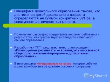 Презентація на тему що таке ФГТ 1 (презентація) Презентація на тему що таке ФГТ 1