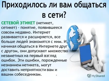 Презентація на тему що таке етика мережевого спілкування які етичні норми спілкування в мережі що (спілкування) Презентація на тему що таке етика мережевого спілкування які етичні норми спілкування в мережі що