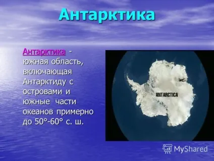 Презентація на тему антарктида