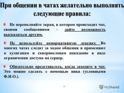 Презентація на тему що таке етика мережевого спілкування які етичні норми спілкування в мережі що (таке) Презентація на тему що таке етика мережевого спілкування які етичні норми спілкування в мережі що