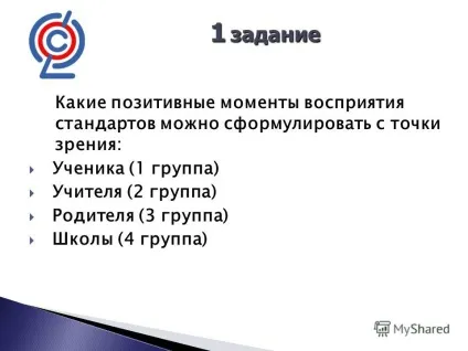 Презентація на тему 1 питання чому вас (мене) навчила школа 2 питання чому має навчити школа (1 питання: чому вас (мене) навчила школа? 2 питання: чому має навчити школа?) Презентація на тему 1 питання чому вас (мене) навчила школа 2 питання чому має навчити школа