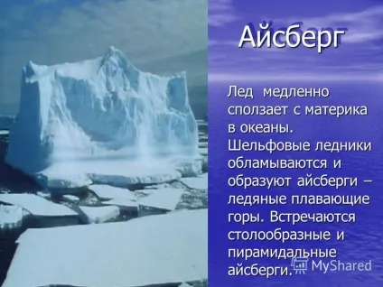 Презентація на тему антарктида