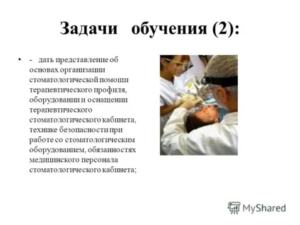 Презентація на тему фантомний курс терапевтичної стоматології - елективний курс модуль (курс) Презентація на тему фантомний курс терапевтичної стоматології - елективний курс модуль