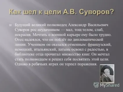 Презентація на тему чим більше труднощів в боротьбі, тим і перемога буде краше; чи не в цьому велич
