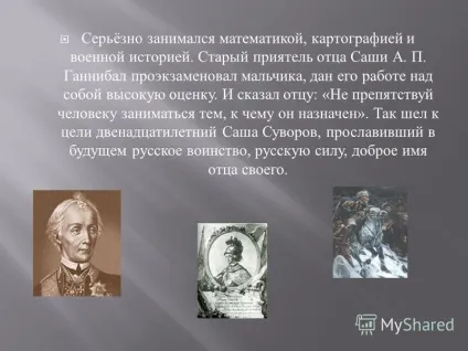 Презентація на тему чим більше труднощів в боротьбі, тим і перемога буде краше; чи не в цьому велич