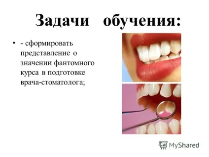 Презентація на тему фантомний курс терапевтичної стоматології - елективний курс модуль (курс) Презентація на тему фантомний курс терапевтичної стоматології - елективний курс модуль