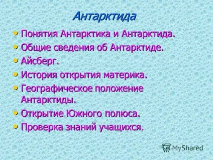Презентація на тему антарктида