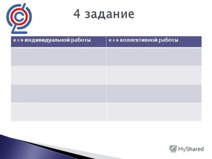Презентація на тему 1 питання чому вас (мене) навчила школа 2 питання чому має навчити школа (школа) Презентація на тему 1 питання чому вас (мене) навчила школа 2 питання чому має навчити школа
