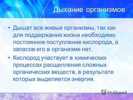 Презентація на тему дихання дихання організмів дихають всі живі організми, так як для підтримки