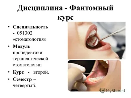 Презентація на тему фантомний курс терапевтичної стоматології - елективний курс модуль (терапевтичної) Презентація на тему фантомний курс терапевтичної стоматології - елективний курс модуль