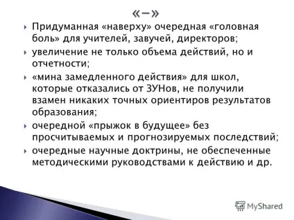 Презентація на тему 1 питання чому вас (мене) навчила школа 2 питання чому має навчити школа (навчила) Презентація на тему 1 питання чому вас (мене) навчила школа 2 питання чому має навчити школа