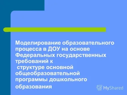 Презентація на тему що таке ФГТ 1 (презентація) Презентація на тему що таке ФГТ 1