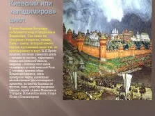 Презентація - українські билини