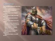 Презентація - українські билини