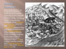 Презентація - українські билини
