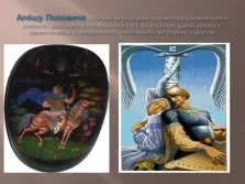 Презентація - українські билини
