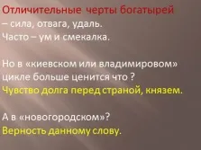 Презентація - українські билини