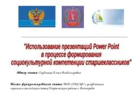 Презентація на тему - ФГТ і ФГОС спадкоємність освіти - завантажити безкоштовно (завантажити презентацію ФГТ і ФГОС: спадкоємність освіти) Презентація на тему - ФГТ і ФГОС спадкоємність освіти - завантажити безкоштовно