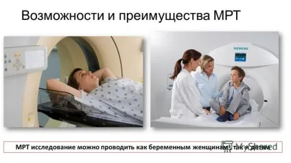 Презентація на тему магнітно резонансна томографія (тему) Презентація на тему магнітно резонансна томографія