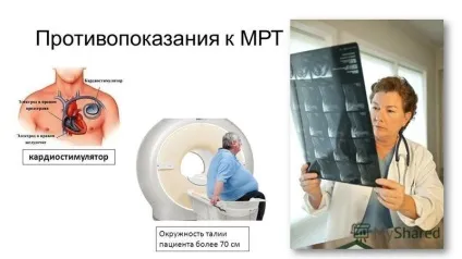 Презентація на тему магнітно резонансна томографія (томографія) Презентація на тему магнітно резонансна томографія